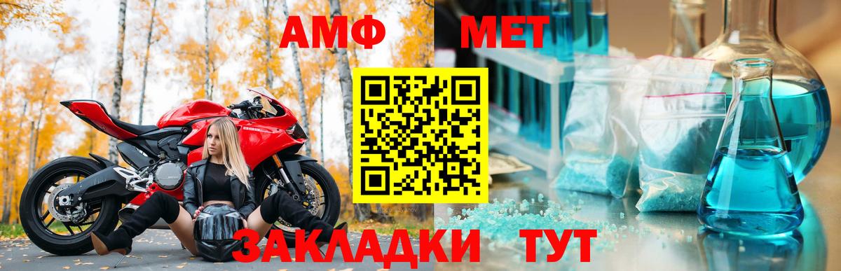 Кувандык  АМФ Premium  АМФЕТАМИН  Вход с VPN 