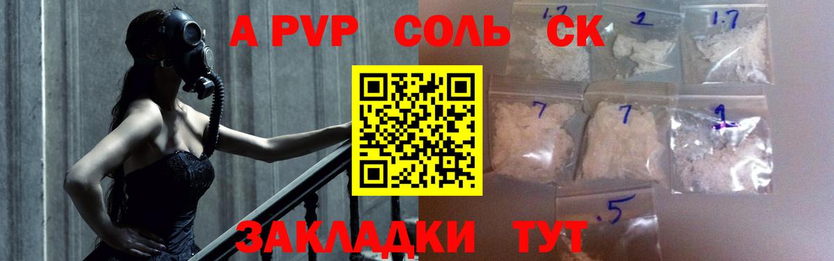 Alfa_PVP крисы CK Кувандык