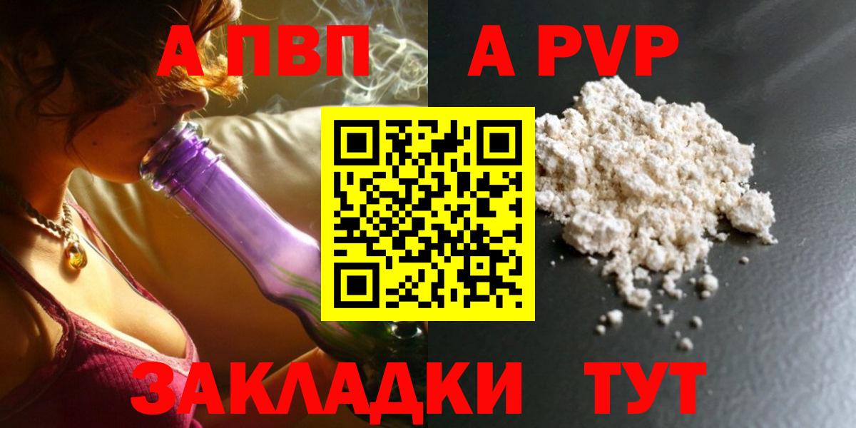 A-PVP мука  Вход с VPN  Alfa_PVP кристаллы  Кувандык  Alpha-PVP СК КРИС 