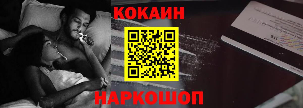 Кувандык  КОКАИН 98%  Вход с VPN  продажа наркотиков  Кокаин Колумбийский  КОКАИН 