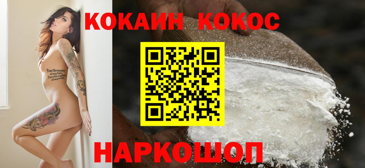 Cocaine FishScale Кувандык