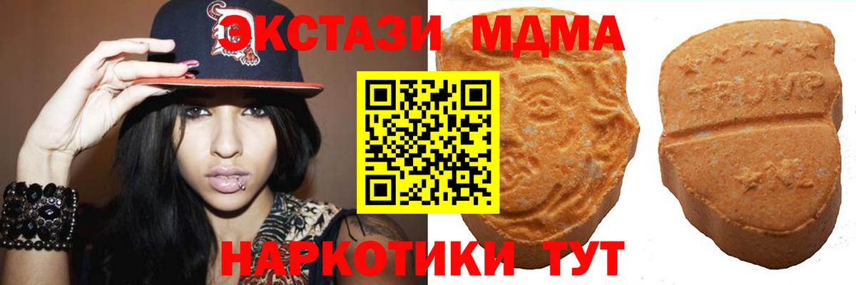 ОМГ ОМГ ссылка  Вход с VPN  Кувандык  ЭКСТАЗИ mix 