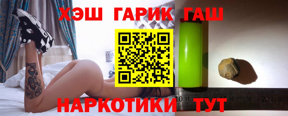 Гашиш убойный  Вход с VPN  Кувандык 