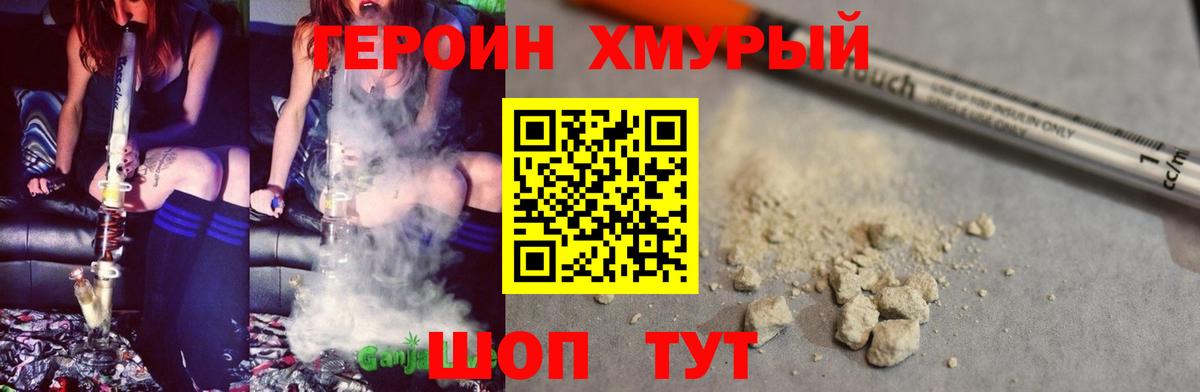 Кувандык  ГЕРОИН гречка  Вход с VPN 