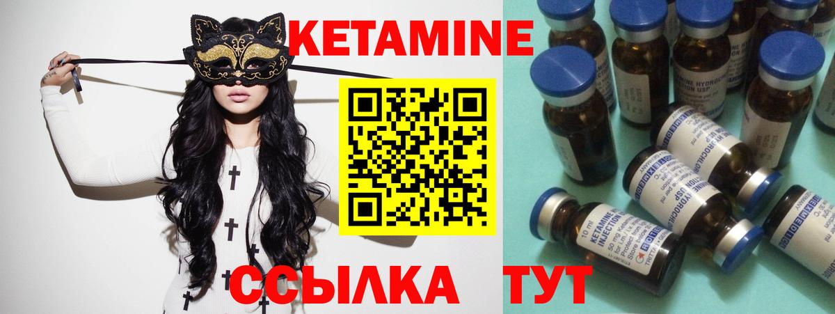 Кетамин ketamine Кувандык