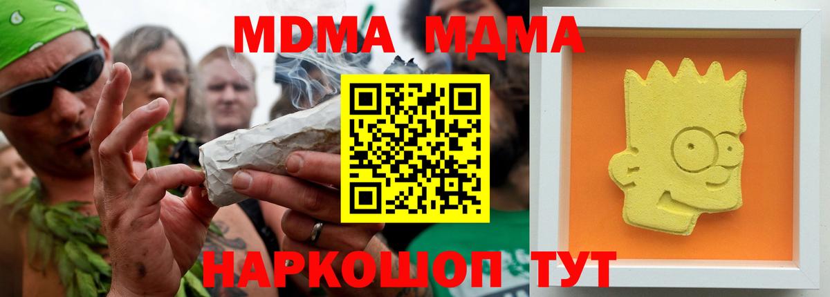 MDMA crystal Кувандык