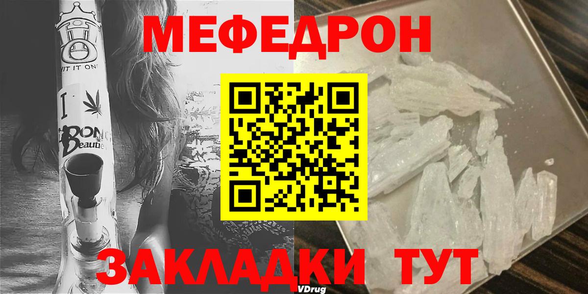 МЕФ кристаллы Кувандык