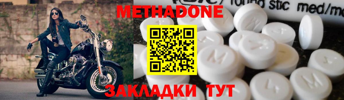 Кувандык  МЕТАДОН мёд  МЕТАДОН VHQ  mega зеркало  Вход с VPN 
