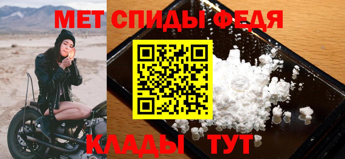 МЕТАМФЕТАМИН витя  Вход с VPN  Кувандык 