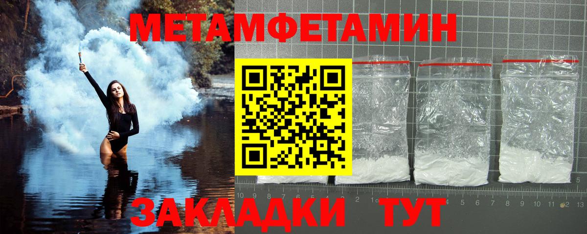 МЕТАМФЕТАМИН винт Кувандык