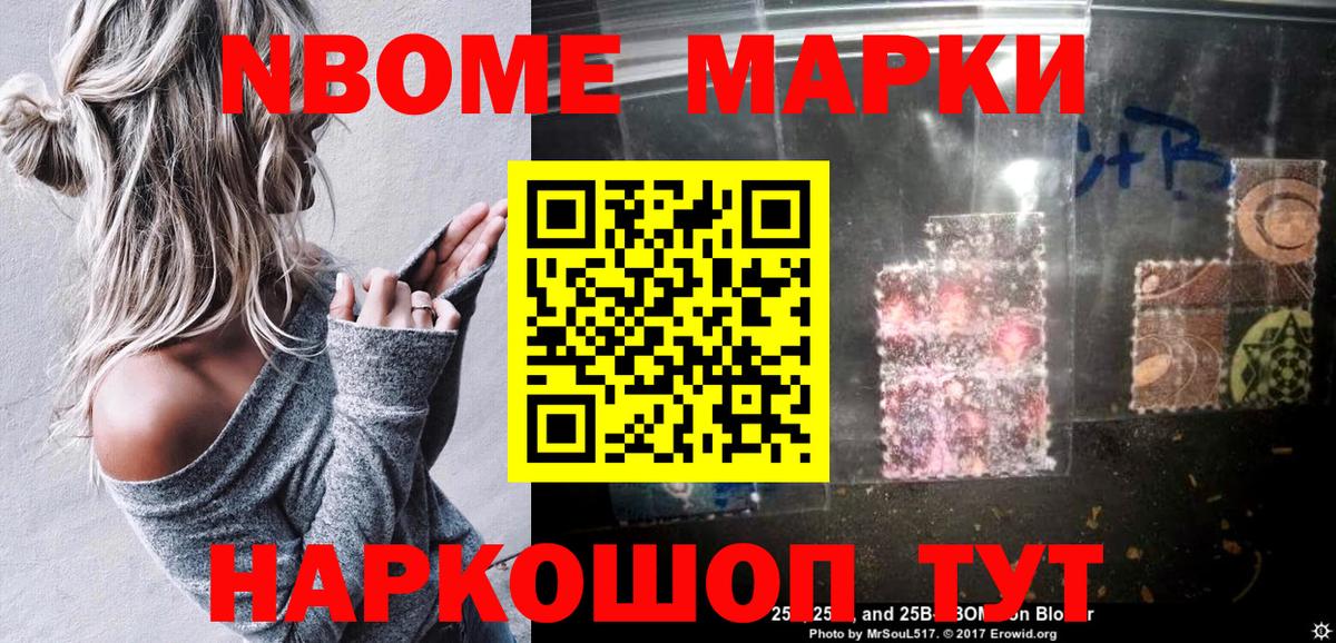 Наркотические марки 1,5мг Кувандык