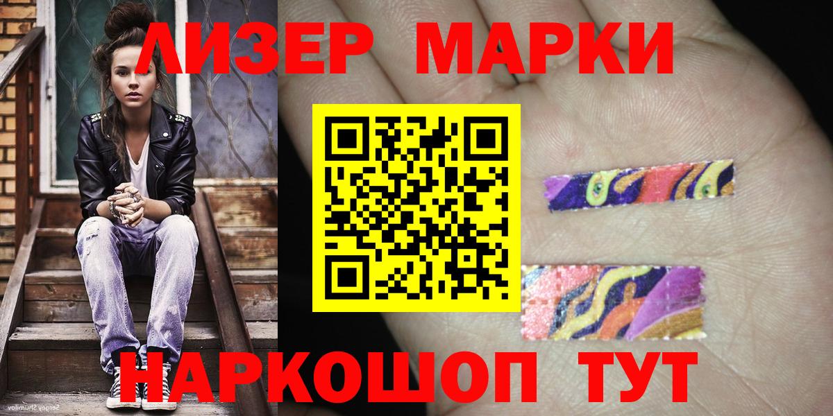 Марки N-bome 1500мкг  Вход с VPN  Марки 25I-NBOMe  цены   Кувандык  Марки N-bome 1500мкг 