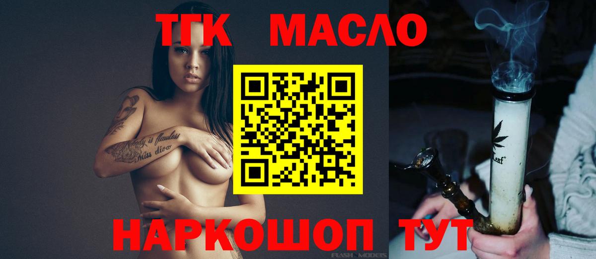 где можно купить наркотик  ТГК вейп с тгк  Вход с VPN  Кувандык  ТГК концентрат 
