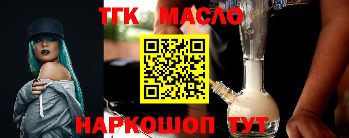 Дистиллят ТГК вейп с тгк Кувандык