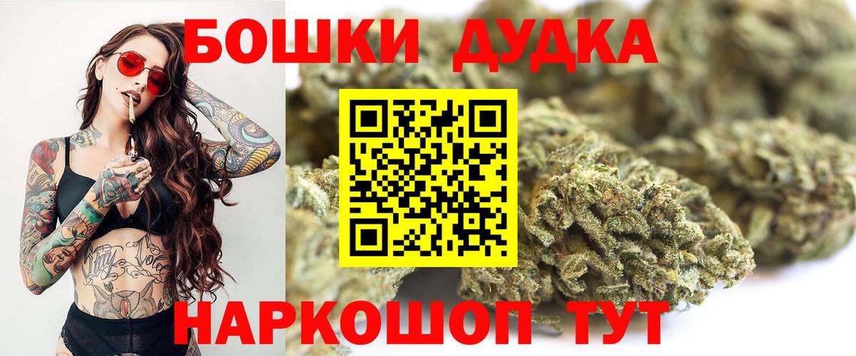 Конопля AK-47  Шишки марихуана сатива  Вход с VPN  Кувандык  Конопля THC 21% 